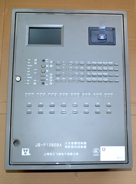 上海松江飞繁云安消防主机 JB-9108DBA 火灾报警联动控制器