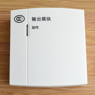 PROTECTWELL保得威尔模块 VBS-16MC输出模块 消防控制模块