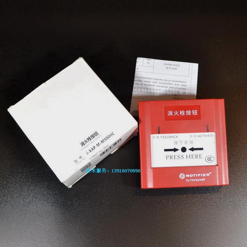 诺蒂菲尔消火栓按钮J-XAP-M-M500HC消报 诺帝菲尔消防栓报警按钮