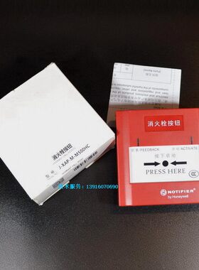 诺蒂菲尔消火栓按钮J-XAP-M-M500HC消报 诺帝菲尔消防栓报警按钮