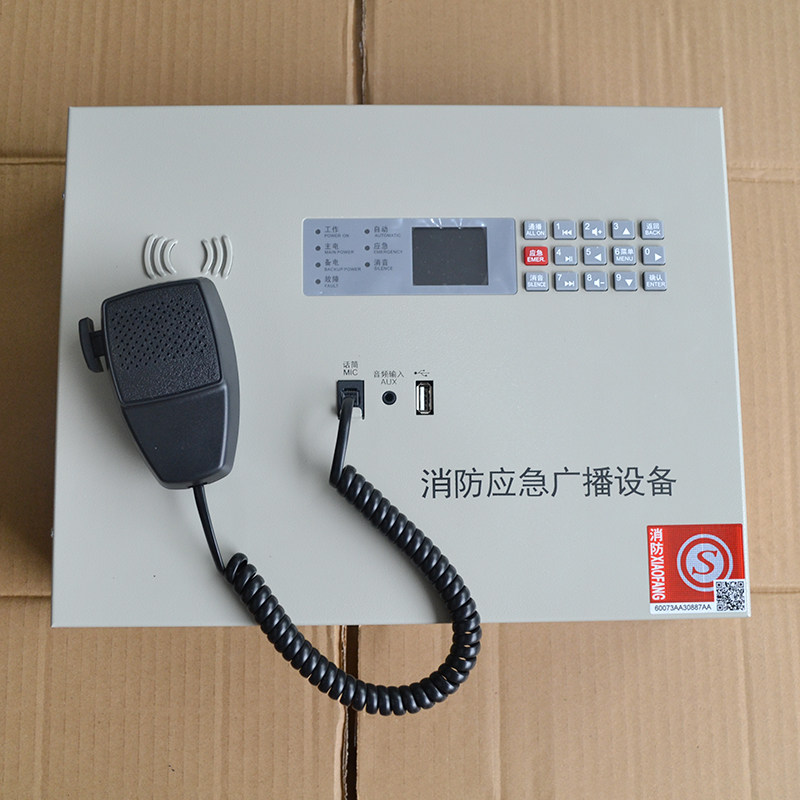 盈帜消防壁挂广播主机IG8150 150W IG8350 350W消防应急广播设备