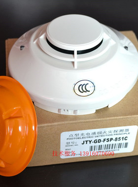 诺蒂菲尔烟感 诺帝菲尔光电感烟探测器 JTY-GD-FSP-851C NOTIFIER