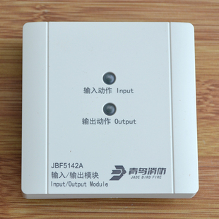 北大青鸟 输入输出模块 JBF5142A消防替代JBF4142 控制模块二线制