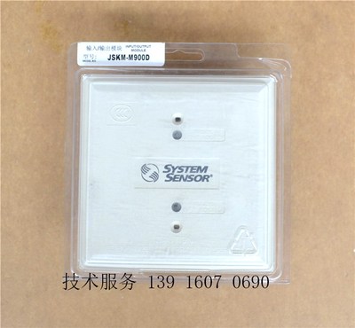 盛赛尔systemsensor输入输出模块