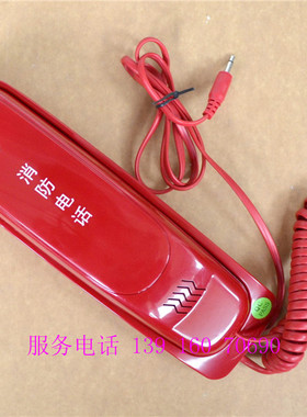 松江云安 3.5mm带插头 HY2712C HY2712D多线消防火灾火警电话分机