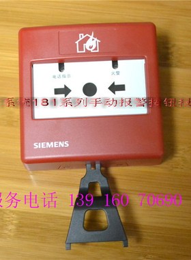 西门子手报钥匙 FDM183  西门子消火栓钥匙 FDHM183 复位钥匙