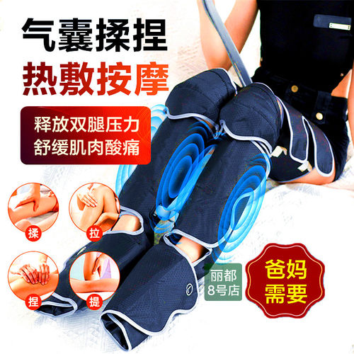 空气波腿部挤压按摩器