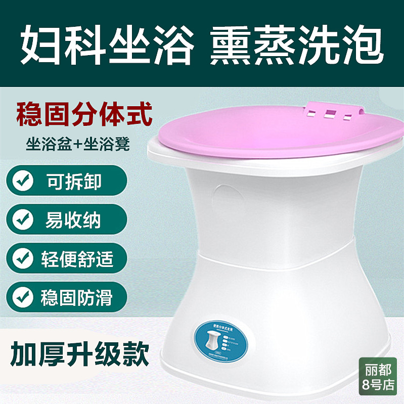 女性专用泡药盆熏蒸坐浴盆底座坐浴凳妇科女私处清洗孕产妇洗屁股