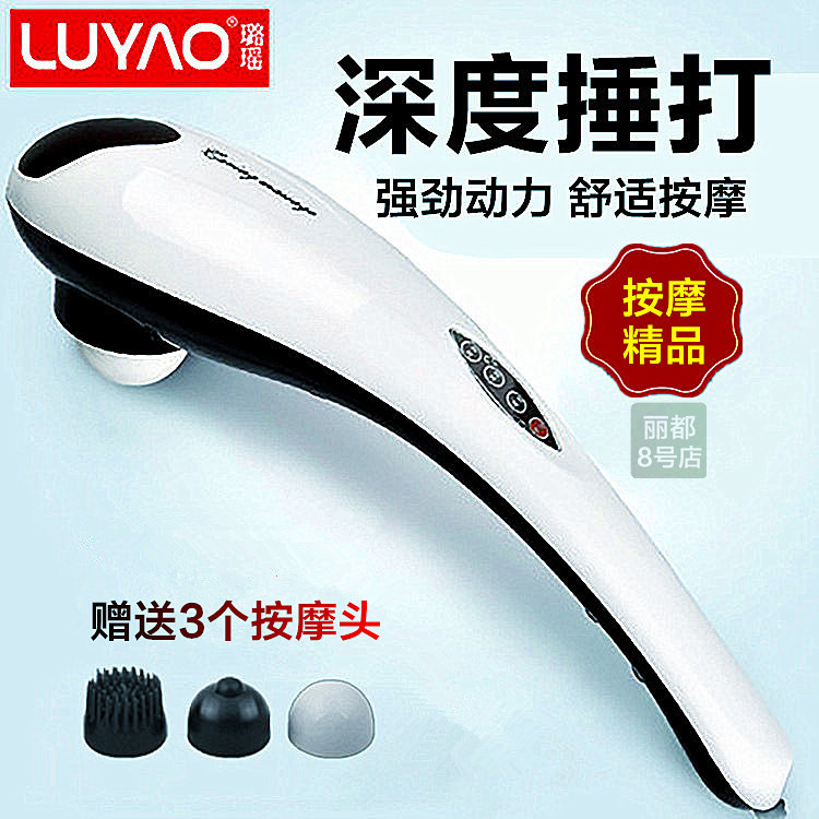璐瑶海豚颈椎按摩器电动捶背器肩腰背腿震动捶打揉捏手持捶捶乐