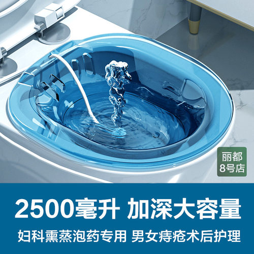 妇科清洗熏蒸泡药坐浴盆