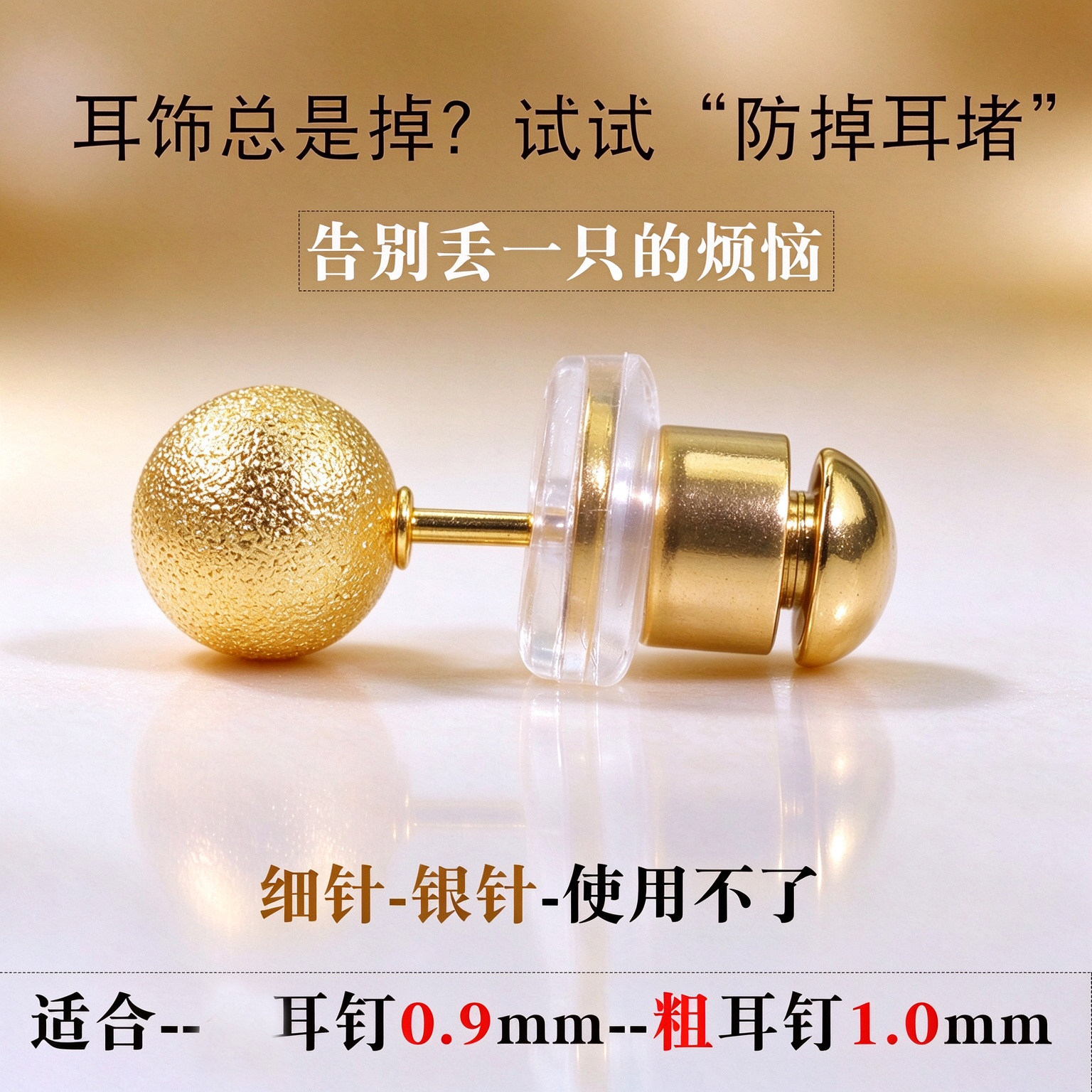 拉不掉的耳堵大黄金粗针后塞防掉超紧固定器免摘防扎耳帽扣配件女