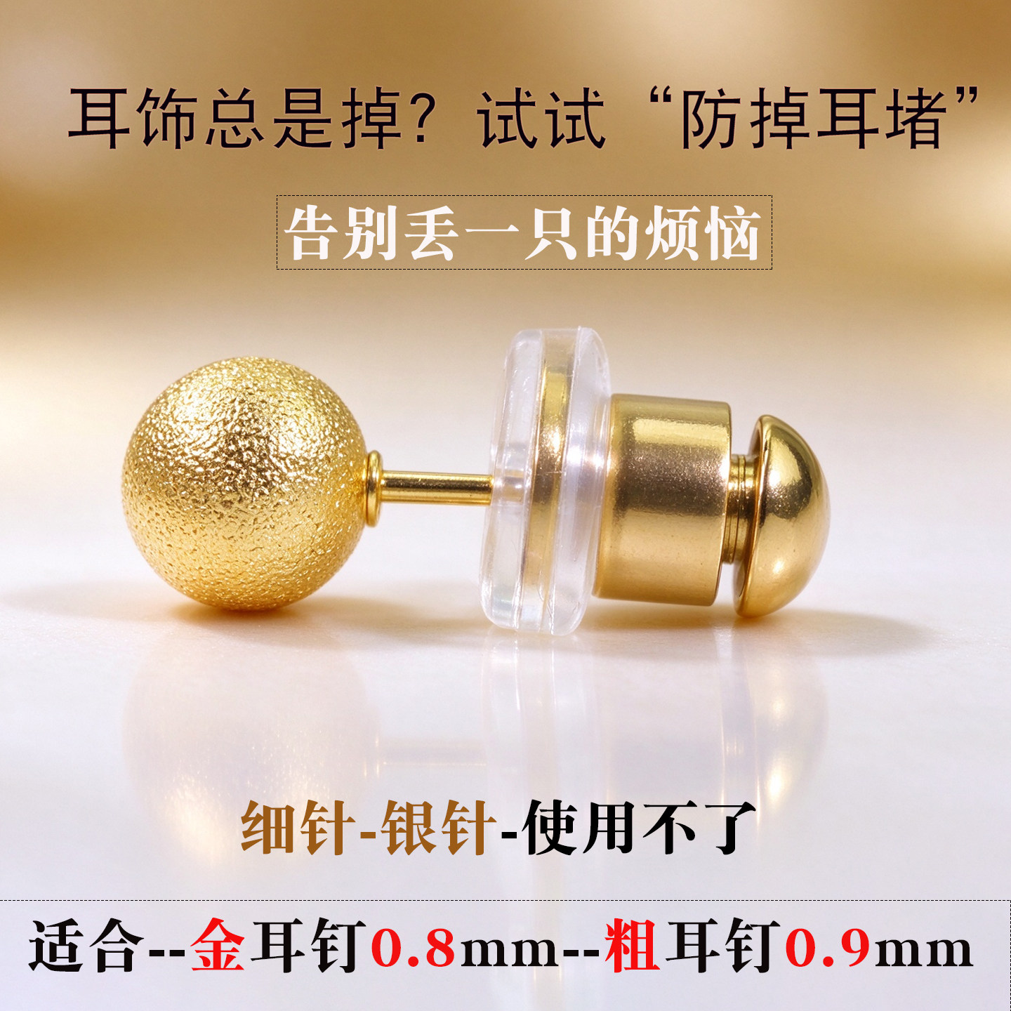 拉不掉的耳堵大黄金粗针后塞防掉超紧固定器免摘防扎耳帽扣配件女