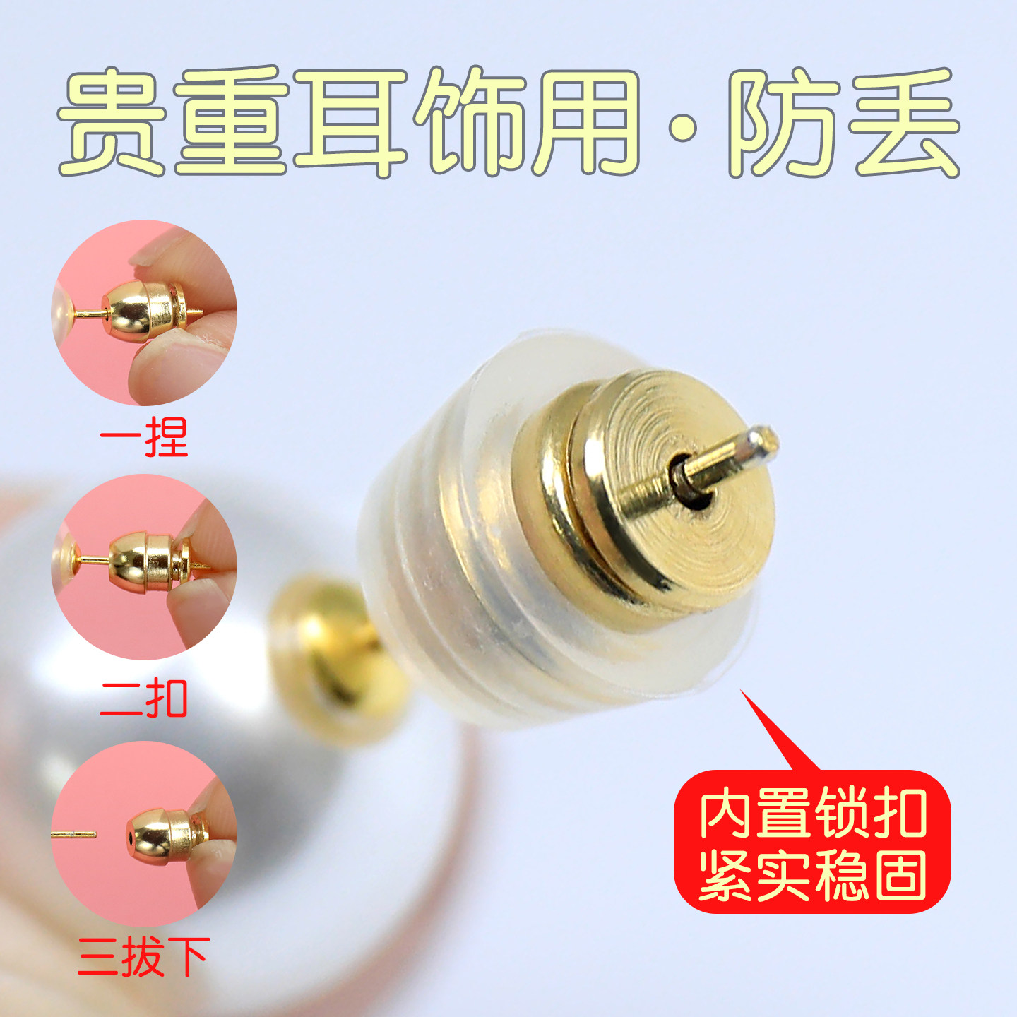 拉不掉的耳堵直针通用耳钉后塞防掉超紧锁扣设计强拉不掉硅胶耳堵,饰品/流行首饰/时尚饰品新,其他DIY饰品配件,淘宝优惠券,粉丝福利购,淘宝优惠卷