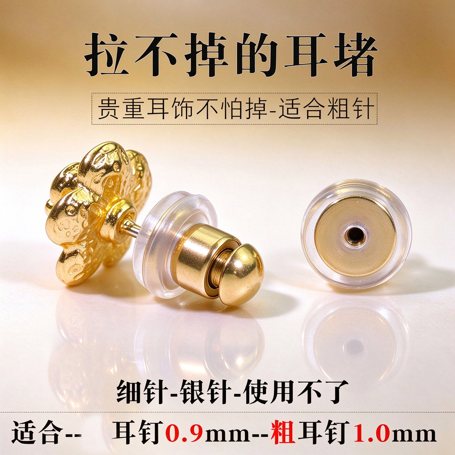 0.8mm粗针拉不掉的耳堵防掉超紧后塞耳托固定扣睡觉不用摘耳帽