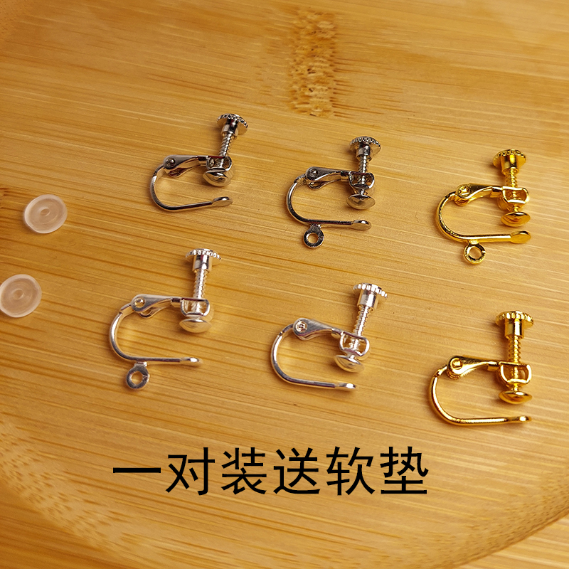耳夹转换器DIY耳饰配件简约设计
