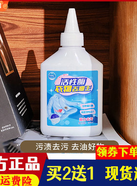 VML活性酶衣物去油王低泡