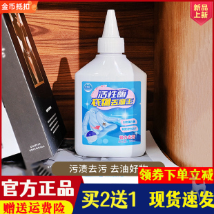 VML活性酶衣物去油王衣领污渍祛黄去油污快速便携无痕低泡易清洗