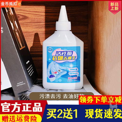 VML活性酶衣物去油王低泡