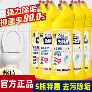 白倍极马桶清洁剂柠檬香厕所强力除垢除臭清香型留香洁厕灵去异味