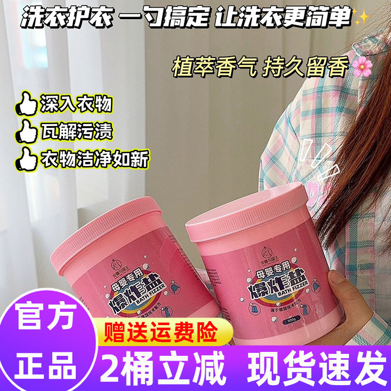 安娜与国王母婴专用爆炸盐衣物彩漂粉漂白剂去渍去黄增白洗衣神器