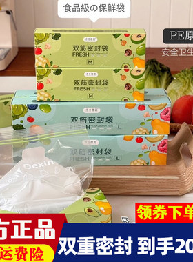 点点橙圆一次性保鲜袋食品级家用密封德昕保鲜袋带封口冰箱冷冻用