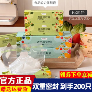 点点橙圆一次性保鲜袋食品级家用密封德昕保鲜袋带封口冰箱冷冻用