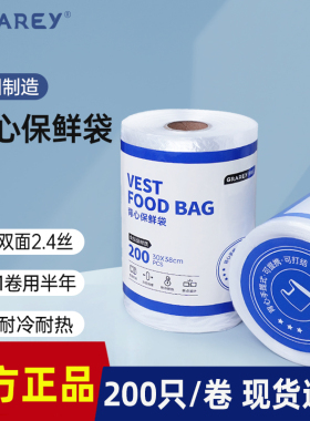 Grarey格瑞亚背心大号加大加厚保鲜袋耐高温断点设计轻松撕取