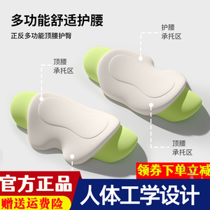 悦恒燃兔子记忆棉减压护腰枕多功能舒适护腰