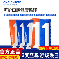 澳大利亚 One Charm壹白清新牙膏持久清新口气焕白牙齿 100g/支