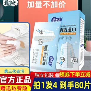 4盒装】爱恩倍羽绒服清洁湿巾快速去污独立包装方便携带免洗速干