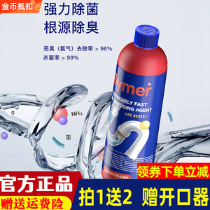 拜默果冻凝胶管道疏通剂