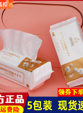 安娜与国王抽取式洗脸巾60抽/包洁面巾美容巾加厚5包装