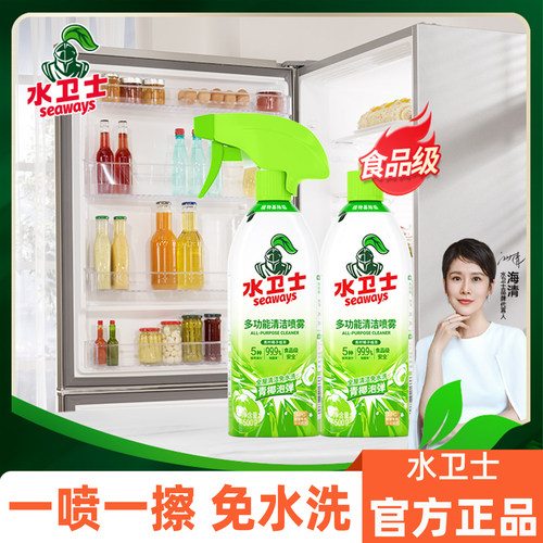 水卫士多功能清洁喷雾冰箱烤箱微波炉锅底清洁剂天然植萃家庭清洁