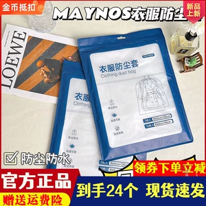 MAYNOS Пылезащитная прочная пылезащитная крышка, можно стирать, увеличенная толщина, материал