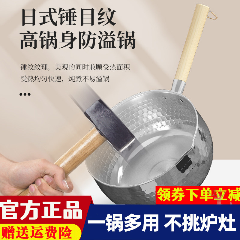 MAYNOS日式雪平锅不粘锅一人食小锅家用煮方便面泡面汤锅热牛奶锅
