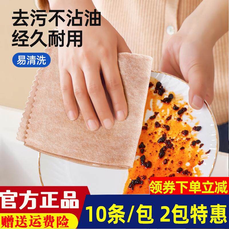 10条/包MAYNOS 丝瓜抹布 健康环保强力去污不沾油易清洗干湿两用