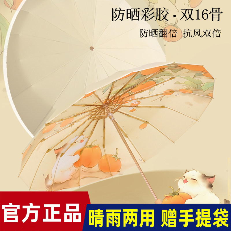 恒鼎新中式16骨晴雨两用彩胶伞实木手柄16骨支架送同色系手提袋