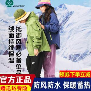 Vonbonkids冬季三防软壳裤沸腾裤防水风儿童冲锋裤加厚3.0升级款