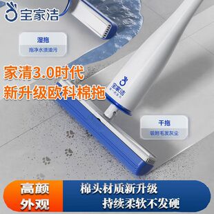 宝家洁海绵拖把胶棉2025新款家用卫生间浴室免手洗欧科棉吸水拖把