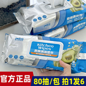6包 80抽 加恩倍蓝色厨房湿巾温和去污加大加厚一次性湿巾