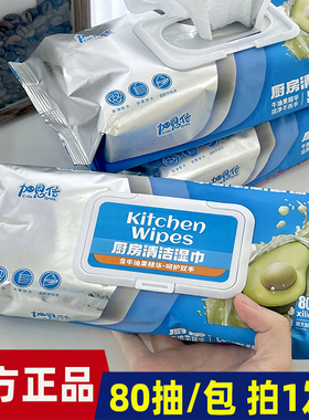 【80抽*6包】加恩倍蓝色厨房湿巾温和去污加大加厚一次性湿巾