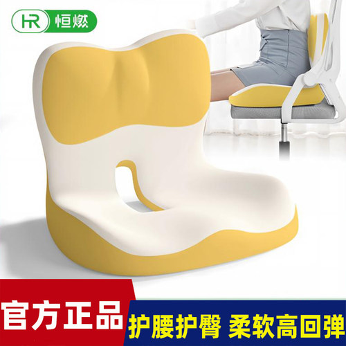 悦恒燃3D记忆棉护腰护臀平衡垫坐靠一体坐垫支撑腰部护腰靠垫记忆