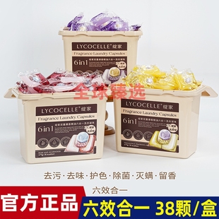 绽家蓝桉叶双重爆香精油四腔洗衣凝珠持久留香护色除螨除菌六合一