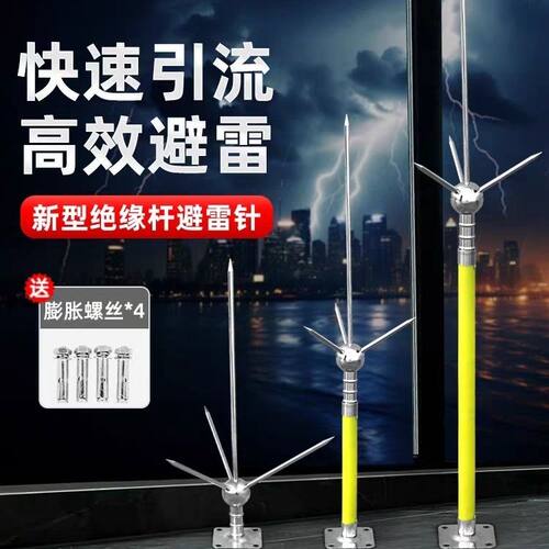 避雷针防厂房工程家用房