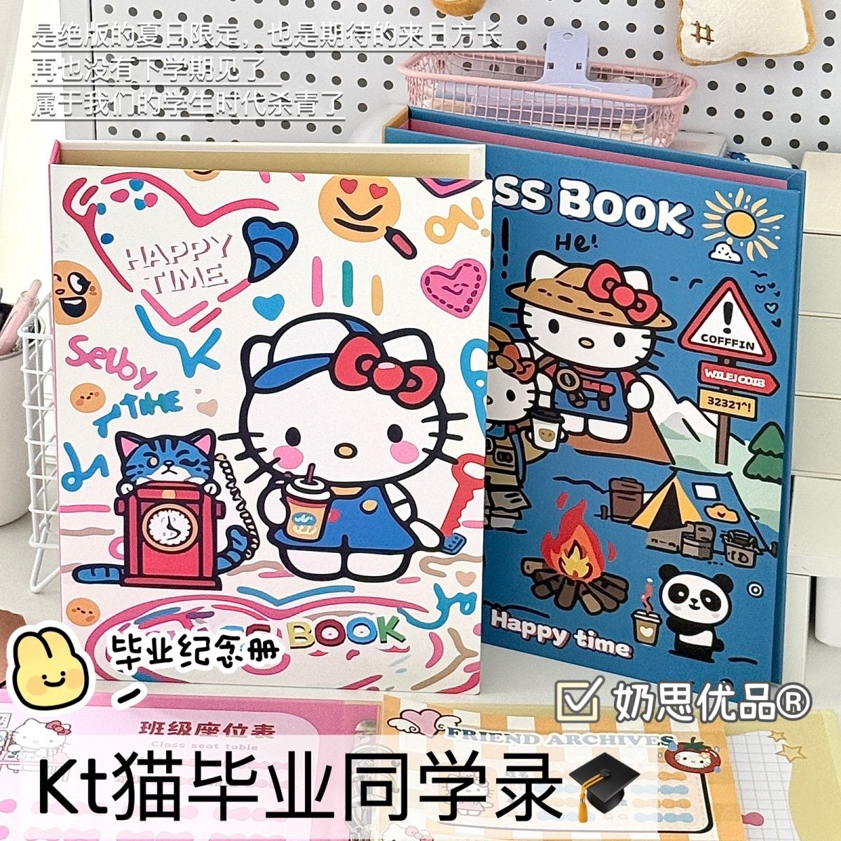 KT猫同学录可爱ins风高颜图片