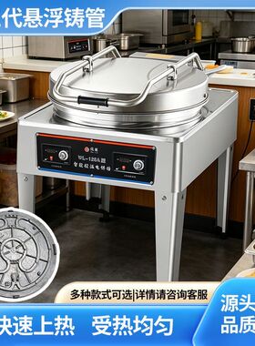 电饼铛商用大型酱香饼烤