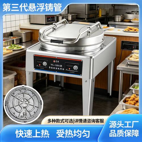 电饼铛商用大型酱香饼烤