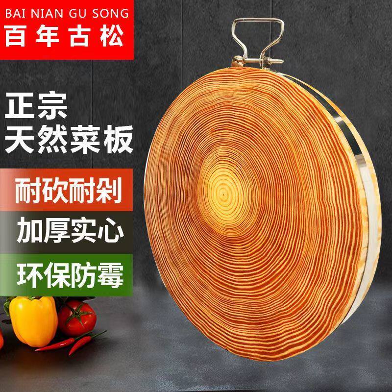 木墩菜板松木圆形老年树实木整木家用环保抗菌防霉案板厨房切菜板