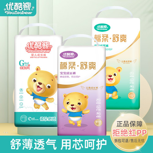 经济装纸尿裤xl100片mml特价