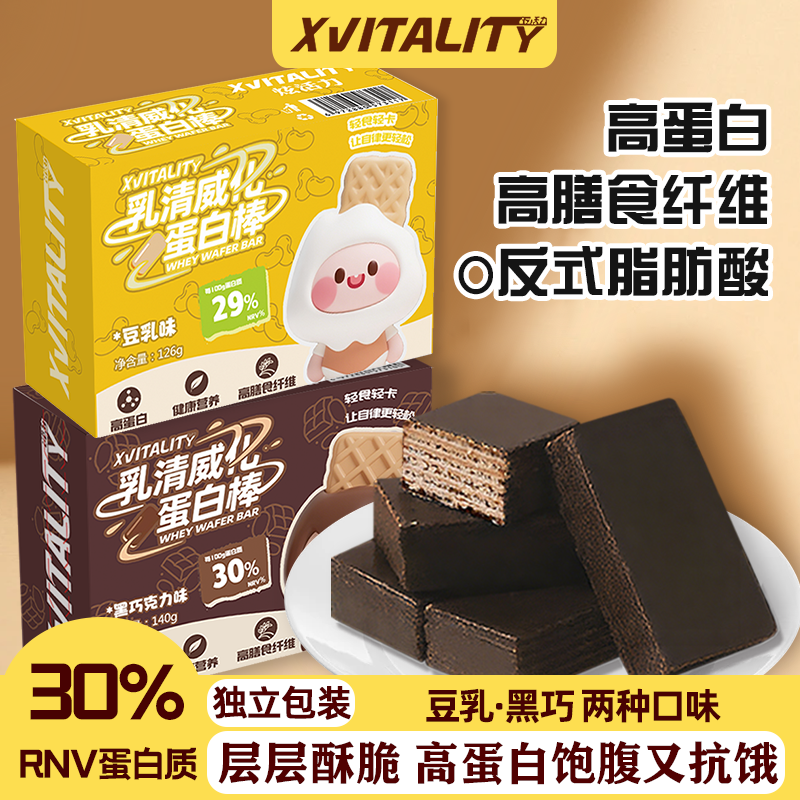 乳清威化蛋白棒代餐饱腹高蛋白质饼干健身能量棒夹心健康网红零食